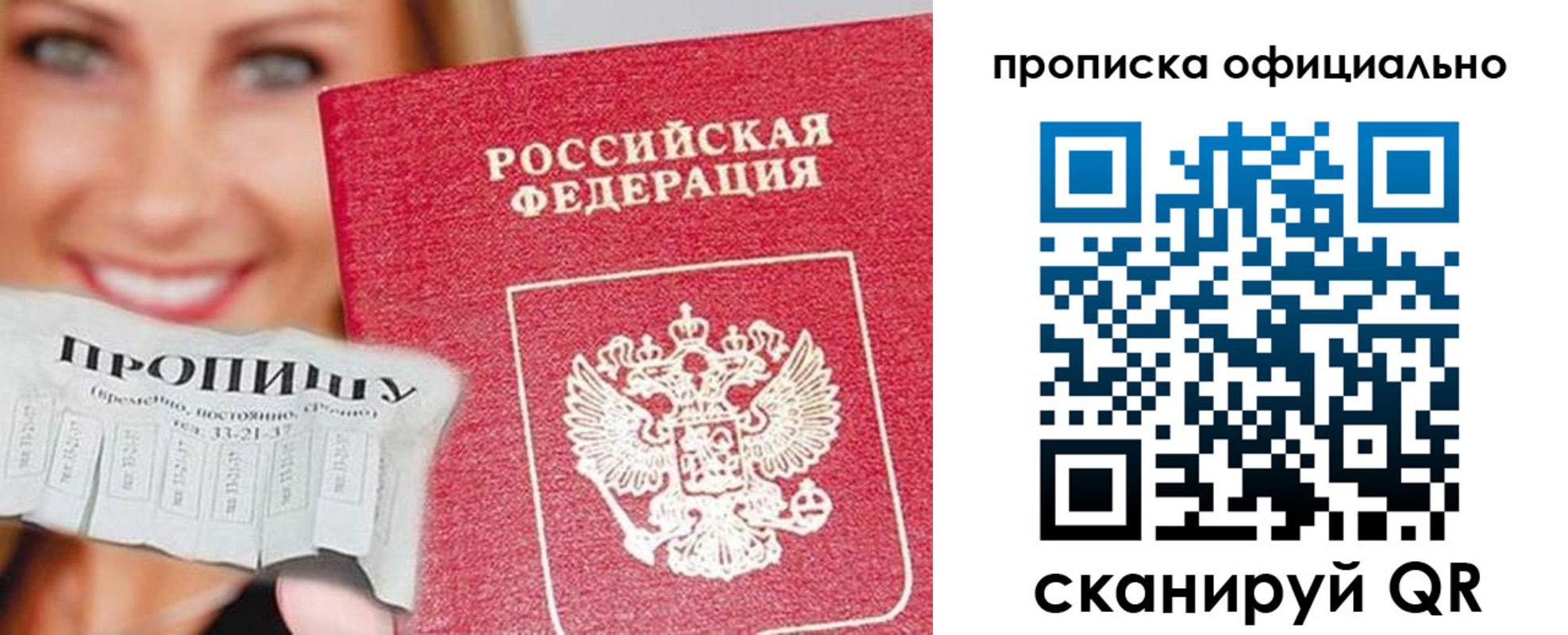 прописка ребенка в Рыльске